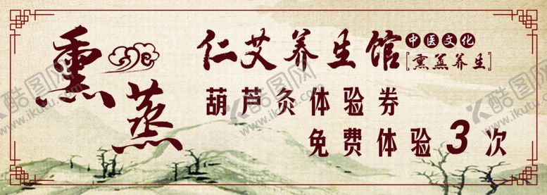 编号：96869709160417481169【酷图网】源文件下载-体验券