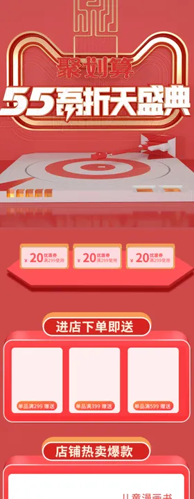 淘宝客户端