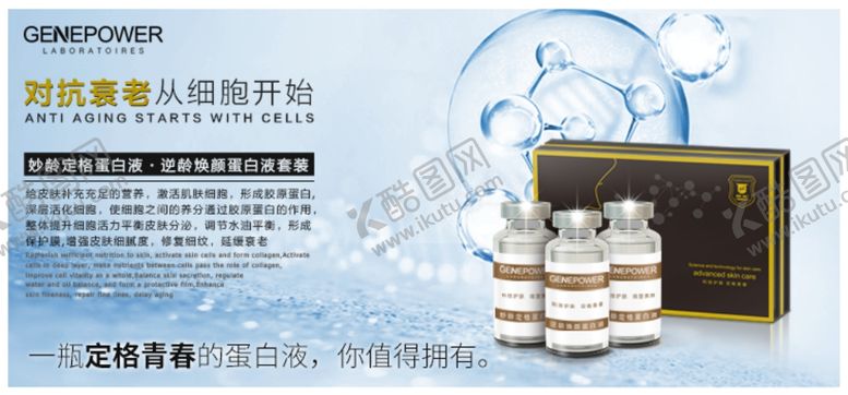编号：60157805121216059371【酷图网】源文件下载-医美宣传图