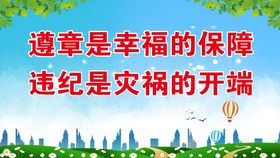 编号：47380609240400283281【酷图网】源文件下载-工地工程标语  企业标语