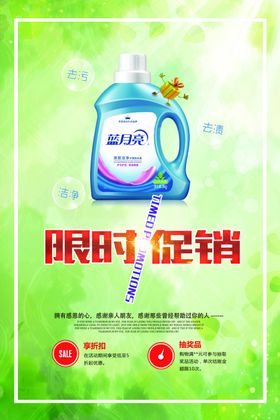 蓝月亮洗手液