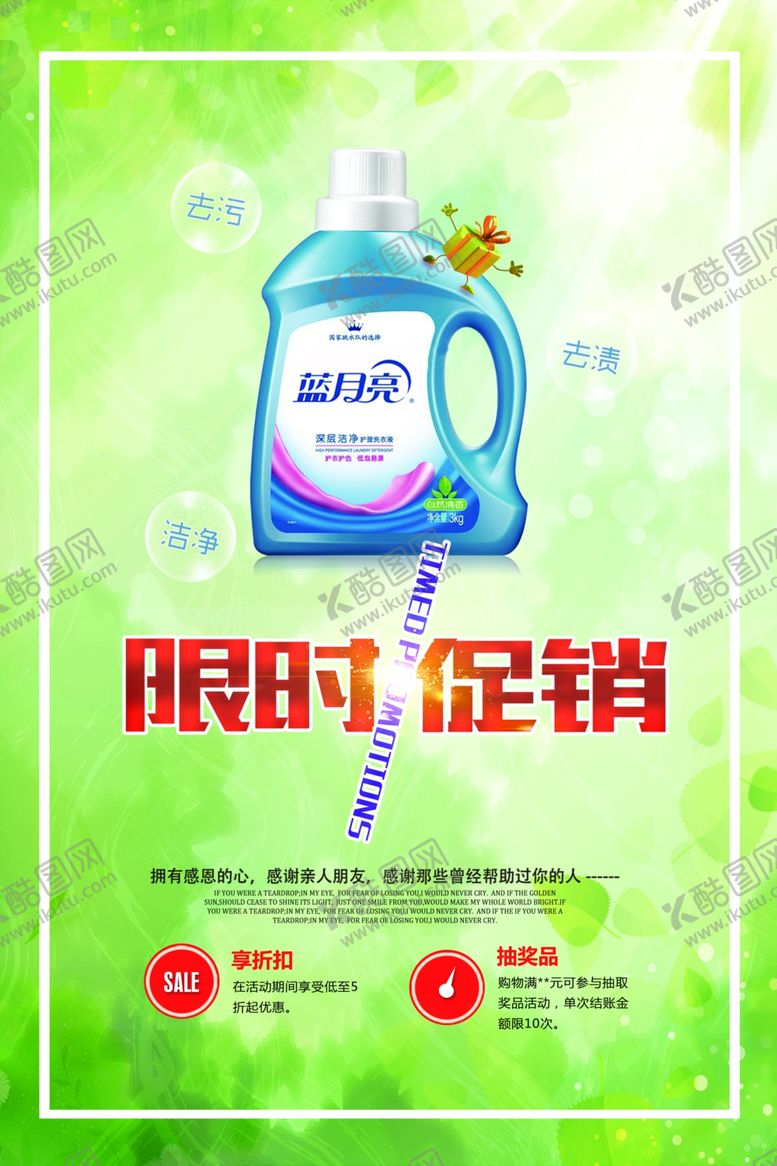编号：26866407140147371928【酷图网】源文件下载-蓝月亮洗手液