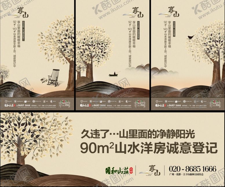 编号：92978210151851539121【酷图网】源文件下载-房地产