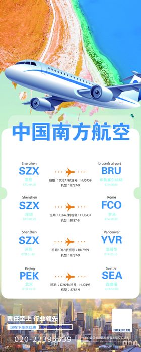 幸福航空公司标志