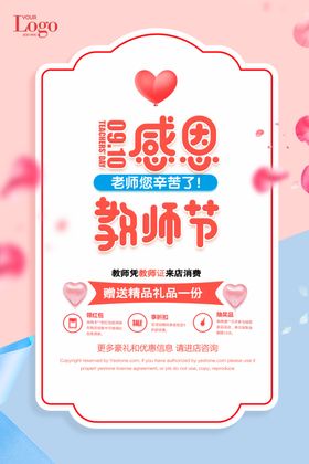 教师节2022年赓续百年初心设计展板