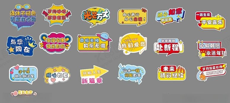 编号：44994404052032223642【酷图网】源文件下载-手举牌