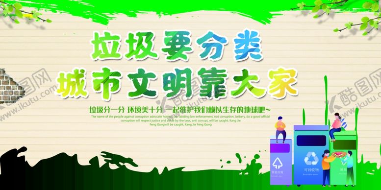 编号：75187110172009503517【酷图网】源文件下载-环保宣传