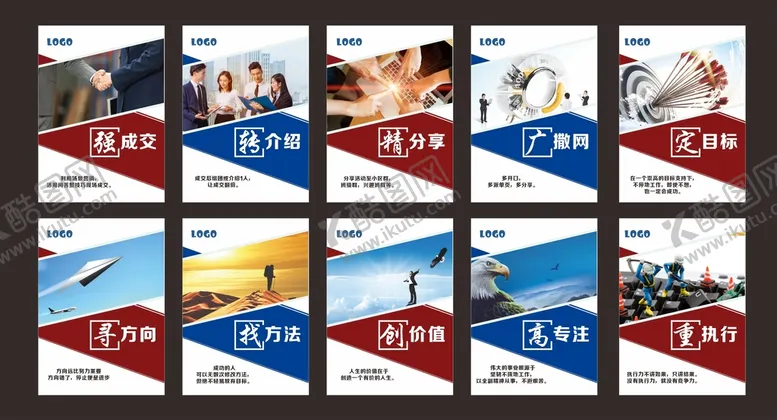 编号：21037910101234017540【酷图网】源文件下载-办公室文化