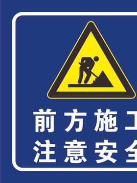 警示标牌