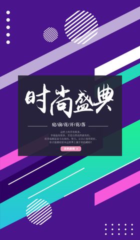 抽象图形海报标题企业文艺
