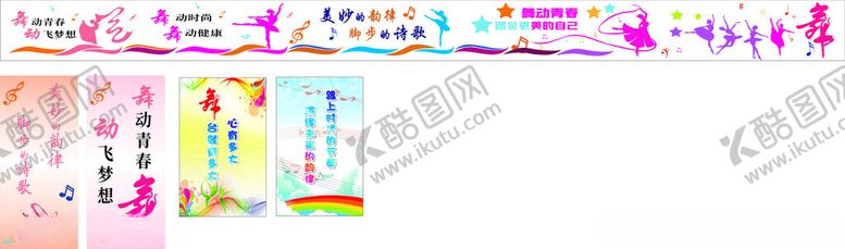 编号：66752211020252393721【酷图网】源文件下载-多彩女性主题插画设计