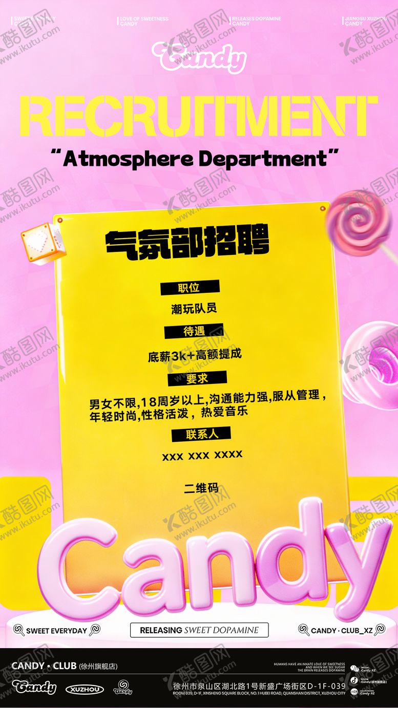 编号：25869305222001382606【酷图网】源文件下载-招聘宣传海报