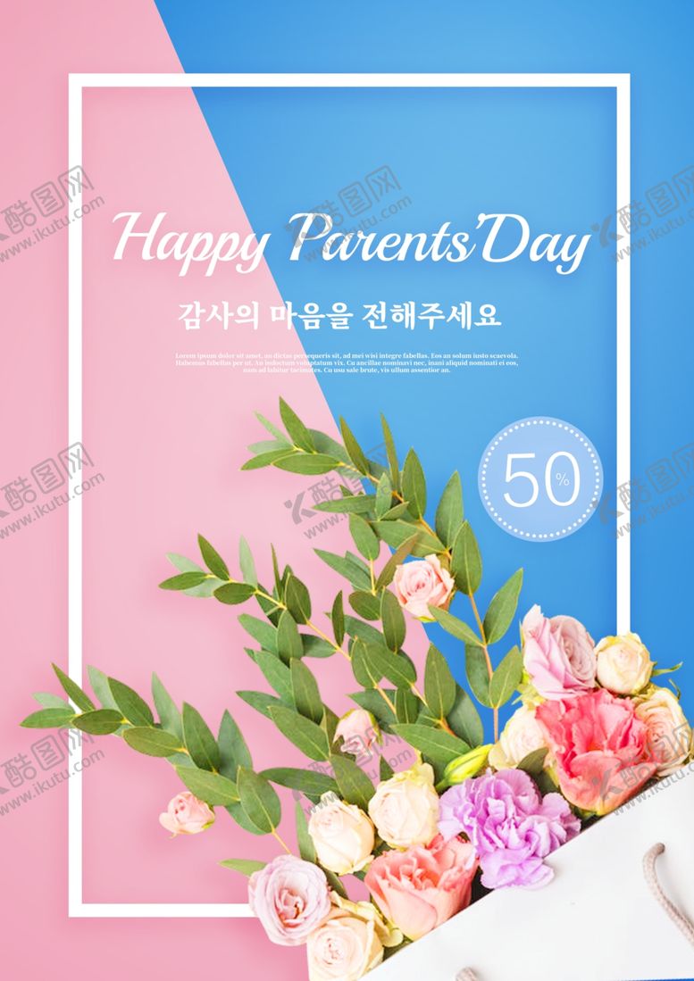 编号：70488710231514094766【酷图网】源文件下载-母亲节