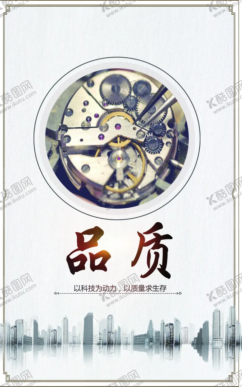 编号：28153010221412564817【酷图网】源文件下载-物业宣传物业海报