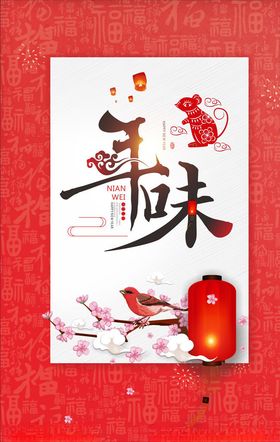 龙年年味活动