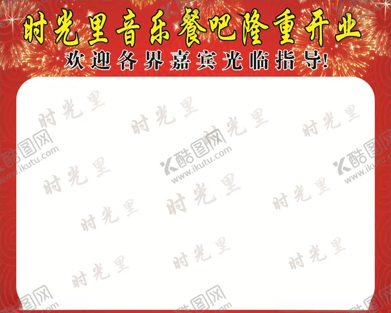 编号：31985804182314467653【酷图网】源文件下载-签名墙