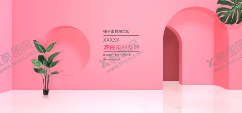 编号：18232206272150199374【酷图网】源文件下载-电商背景