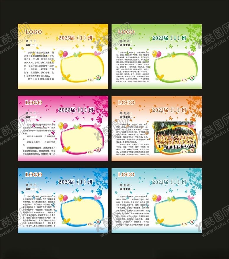 编号：98286906240947331285【酷图网】源文件下载-班约
