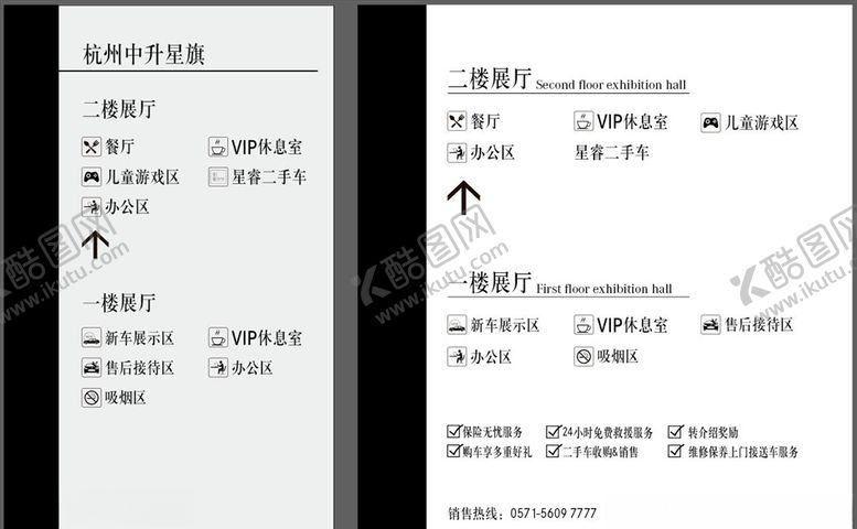 编号：30915509181911196484【酷图网】源文件下载-电梯指示牌