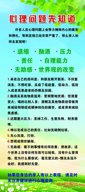心理咨询