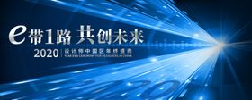 红色大气2021乘风破浪年会展