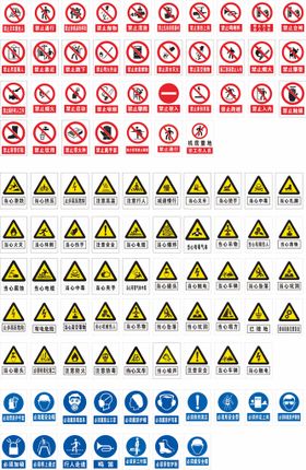 编号：54319009231522549023【酷图网】源文件下载-安全警示牌