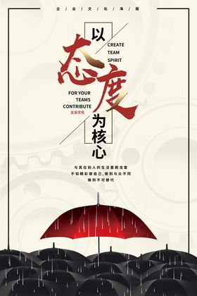 企业文化励志海报核心挂画形象年度总结