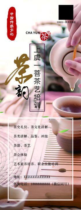 传统茶艺文化