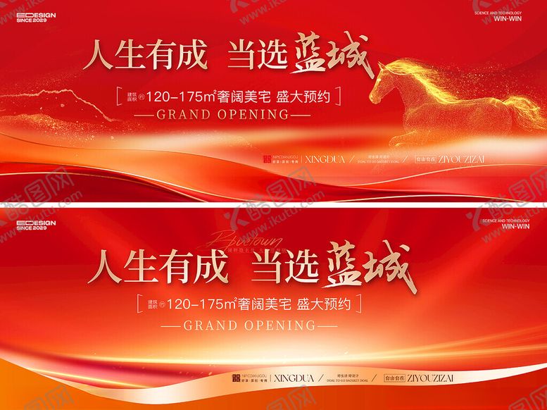 编号：44665404041406406137【酷图网】源文件下载-红金会议