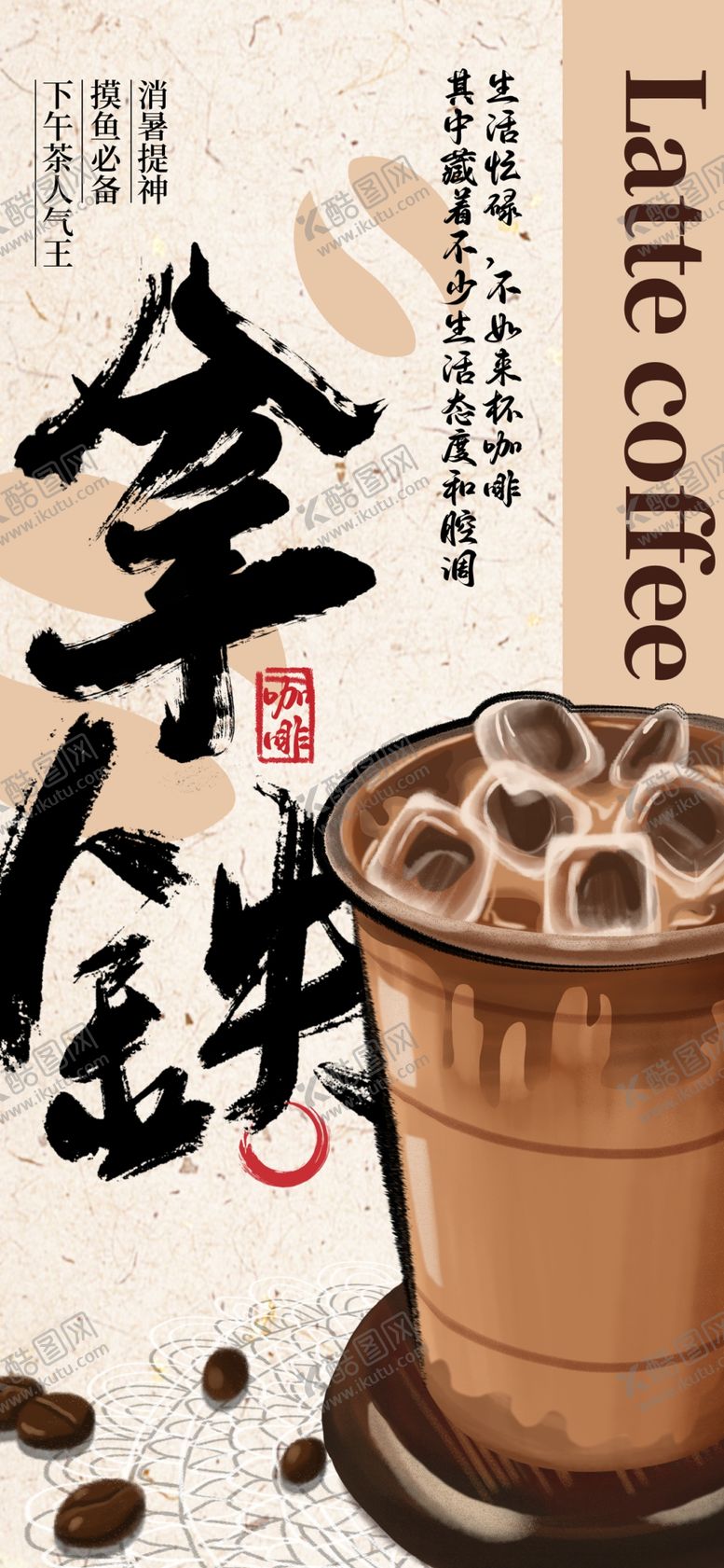 编号：99728005250445244380【酷图网】源文件下载-奶茶海报