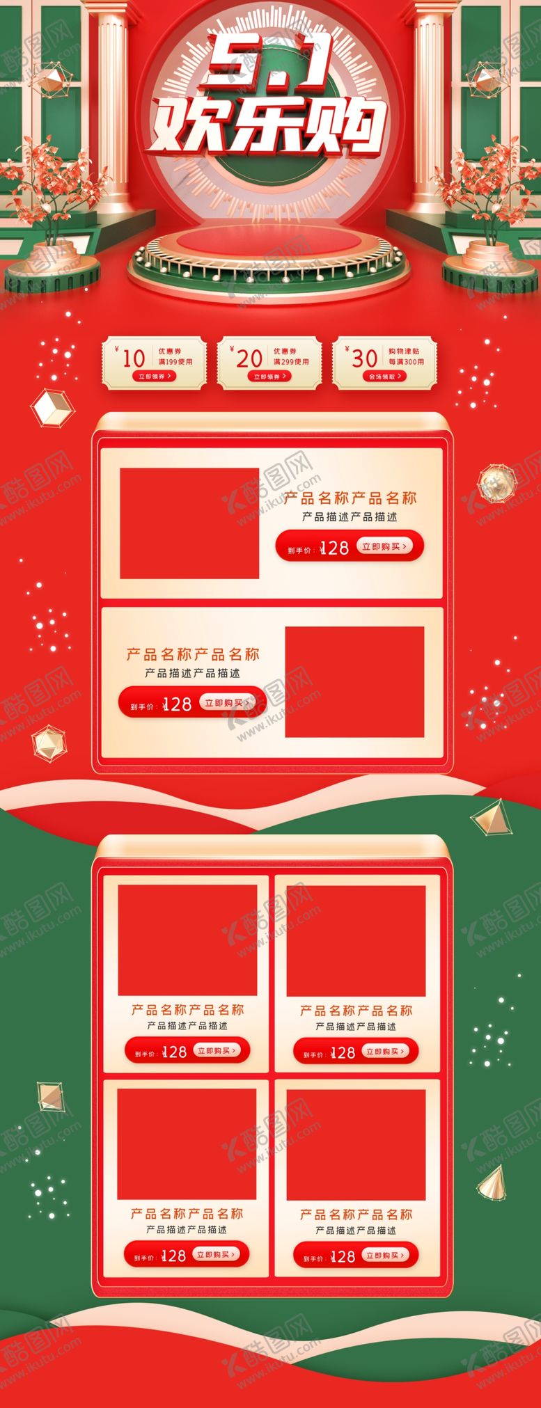 编号：22373410101337236318【酷图网】源文件下载-51欢乐购