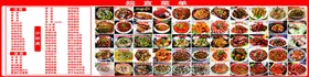 菜单图片品灯箱牌