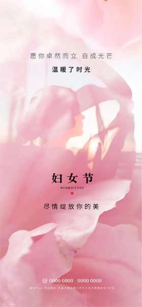 编号：60423509241304152436【酷图网】源文件下载-妇女节