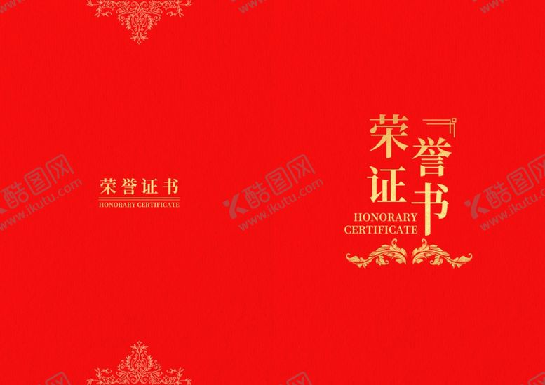 编号：58464101271249129302【酷图网】源文件下载-荣誉证书封面