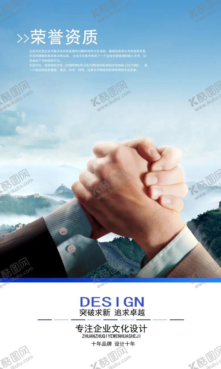 编号：72596206282228487286【酷图网】源文件下载-荣誉资质