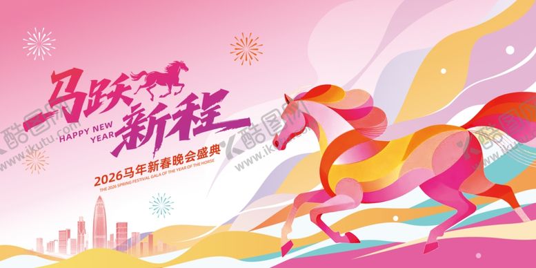 编号：59744512221723154137【酷图网】源文件下载-马年主视觉