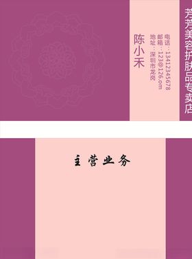 芳芳美容