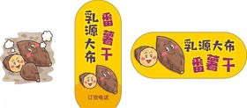红薯干