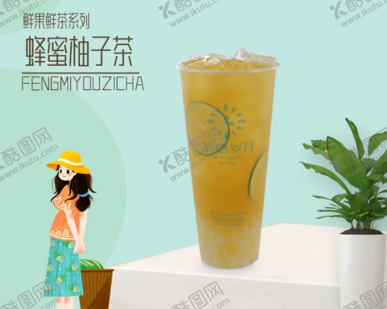 编号：44324306282242504494【酷图网】源文件下载-奶茶海报