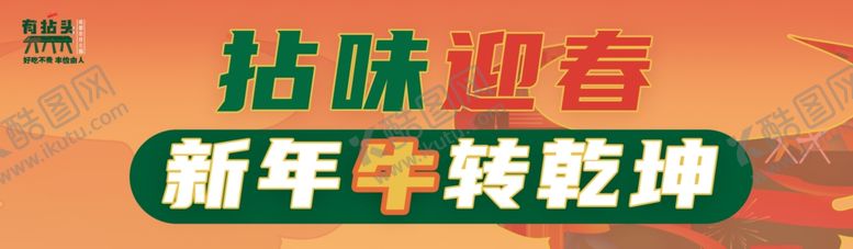 编号：24373904300410425339【酷图网】源文件下载-有拈头吊牌