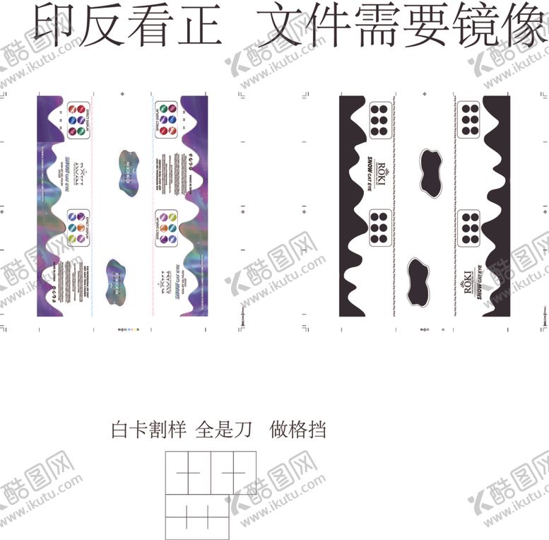 编号：83042712111625356730【酷图网】源文件下载-猫眼胶吸塑盒
