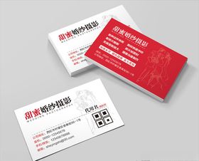 婚纱摄影名片
