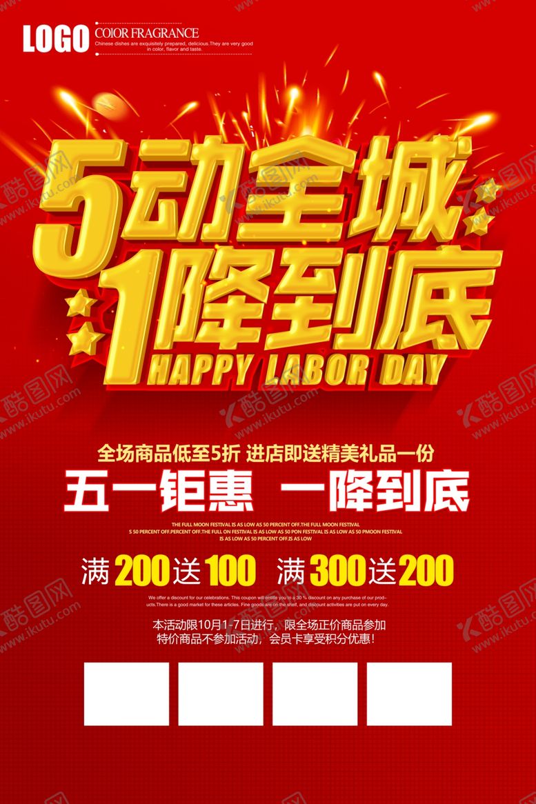 编号：93973606292306538710【酷图网】源文件下载-51促销