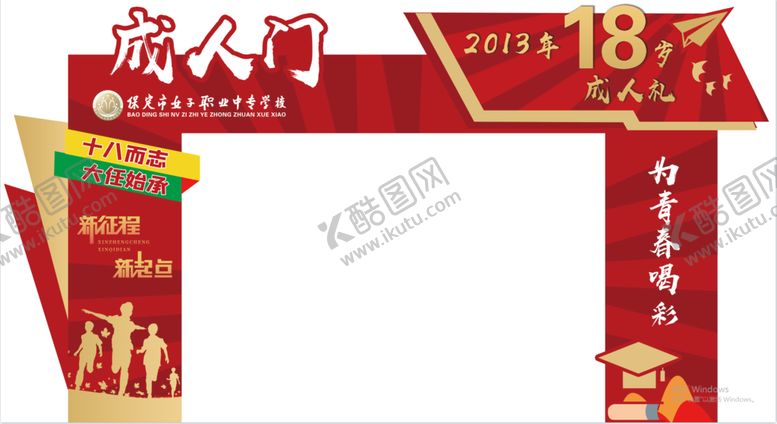 编号：25169009201659301823【酷图网】源文件下载-成人门