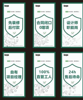 装修装饰