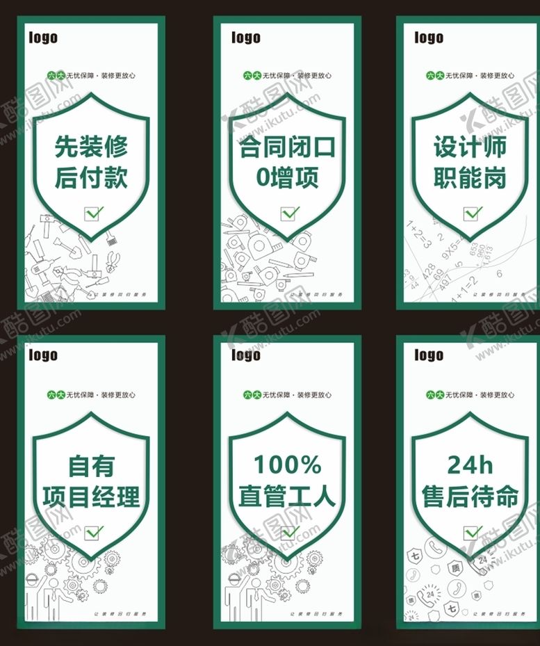 编号：92198707042031098149【酷图网】源文件下载-装修装饰
