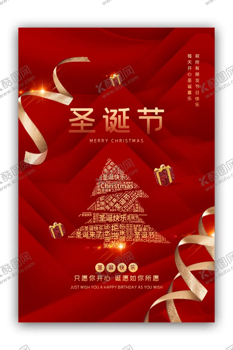编号：50186701191743284479【酷图网】源文件下载-圣诞节