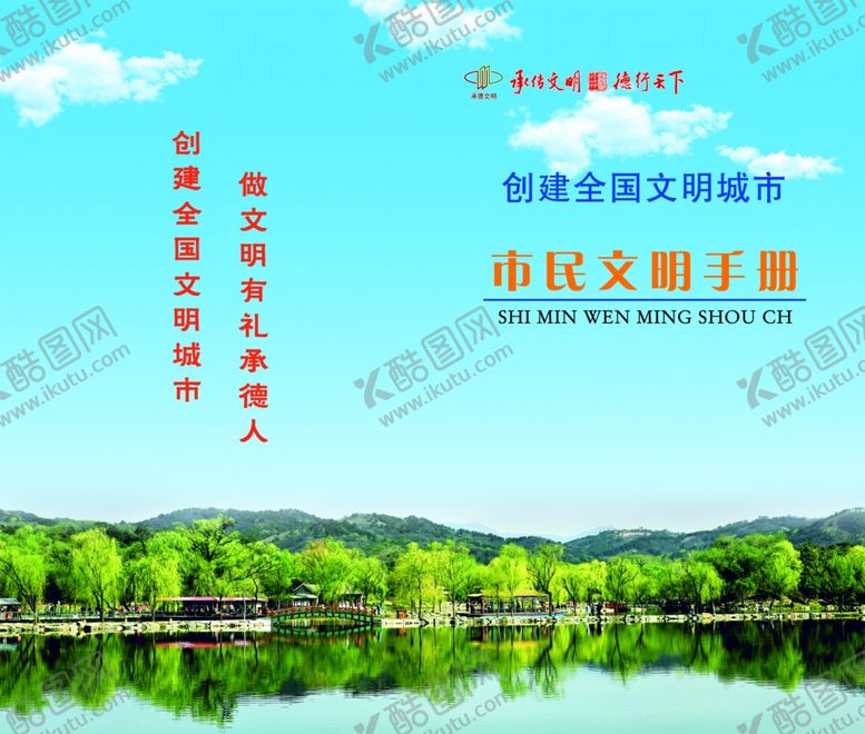 编号：86056609172131078992【酷图网】源文件下载-宣传手册