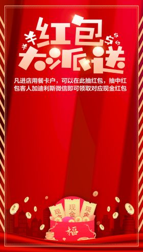 编号：04621709241418596108【酷图网】源文件下载-福利大派送红色展架