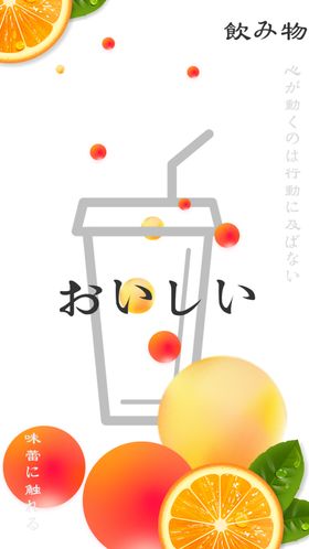 茶饮海报
